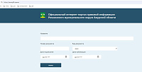 Официальный интернет-портал правовой информации Ромненского муниципального округа Амурской области